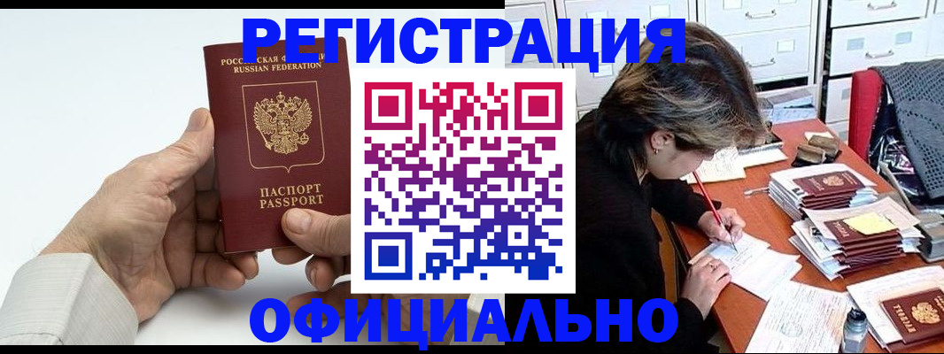 прописка для кредита в Агиделе