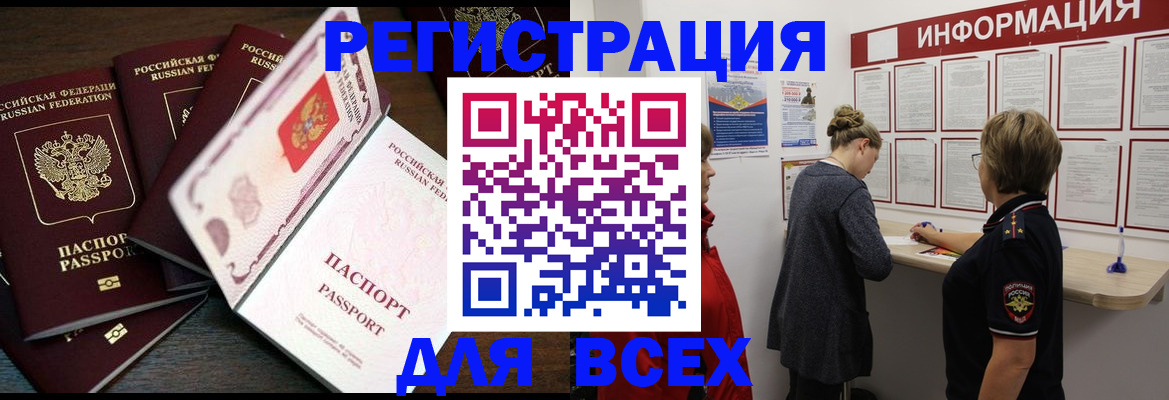 временная регистрация поиск в Агиделе