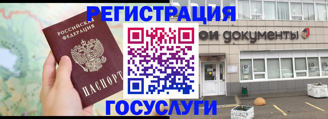 прописка гарантия в Агиделе